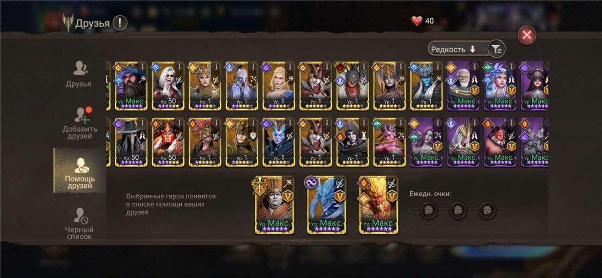 продажа аккаунта к игре Watcher Of Realms